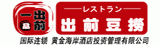 出前一品豆捞